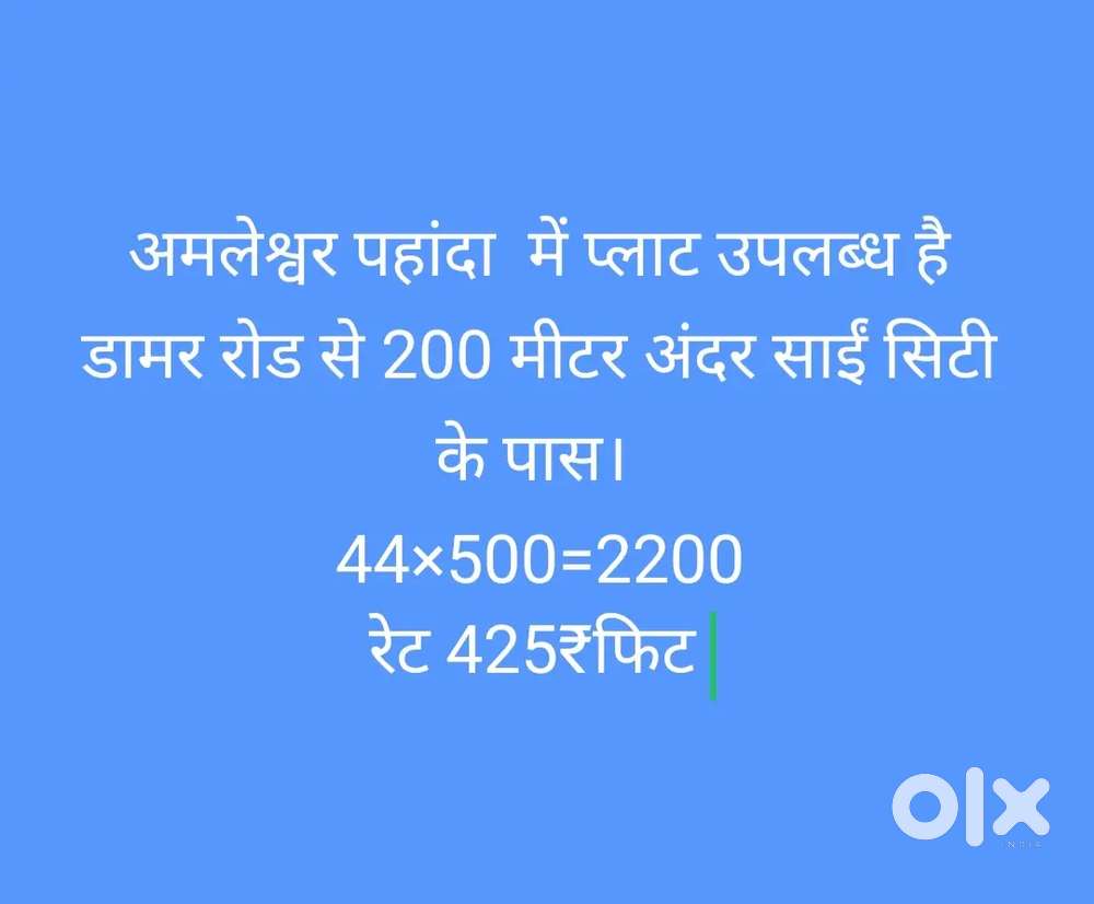 Plot with residenceal