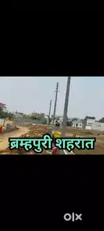 ब्रम्हपुरी शहरात पुल डेवलपमेट प्लॉट