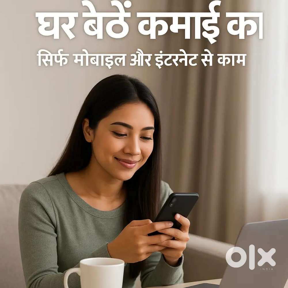 अपने मोबाइल घर बैठे पार्ट टाइम काम करें महीना 18k से 28k कमाए!