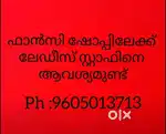 Ladies staff wanted for fancy shop in sn college junction