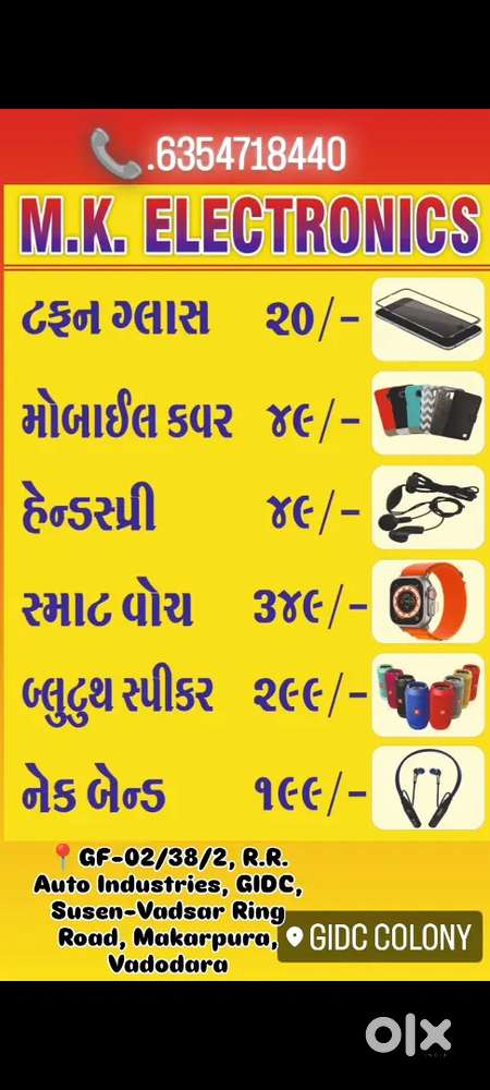 Mobile cover bada mulk se