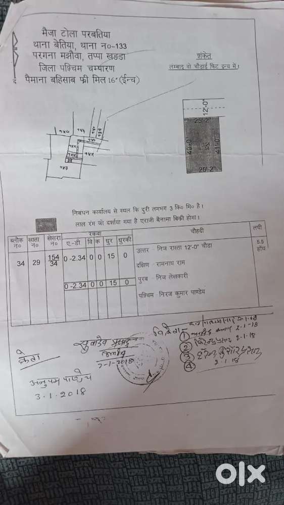15 dhur land in parwatia tola near KR school