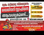 Karukachal