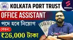 URGENT REQUIREMENT IN KOLKATA PORT HALDIA PORT MALE FEMALE BOTH