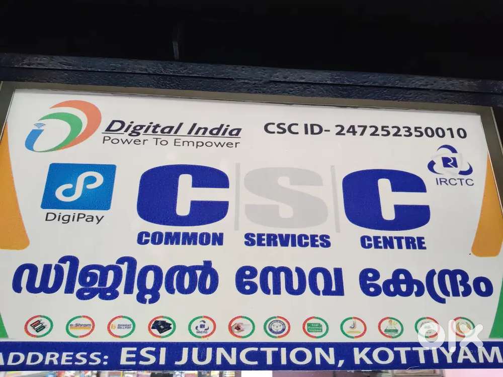 Iwant a lady staf for csc center..kottiyam