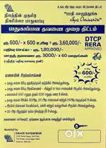 Monthly EMI Rs.3000 plots for sale at Arakkonam