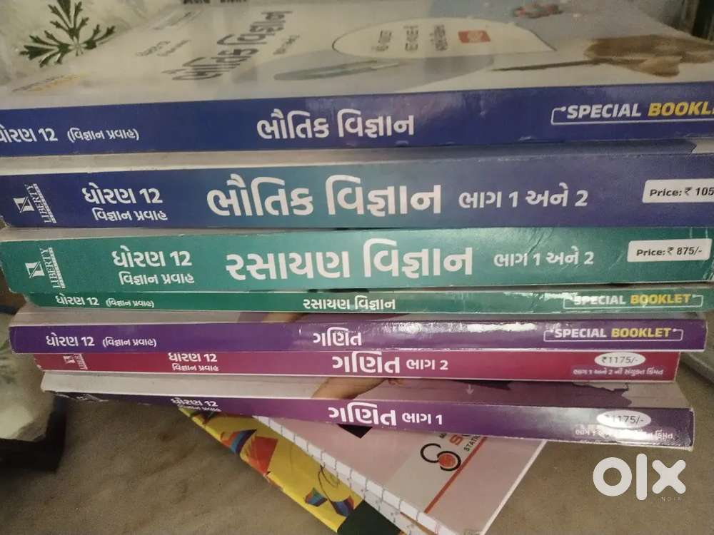 12 sci refrence books
