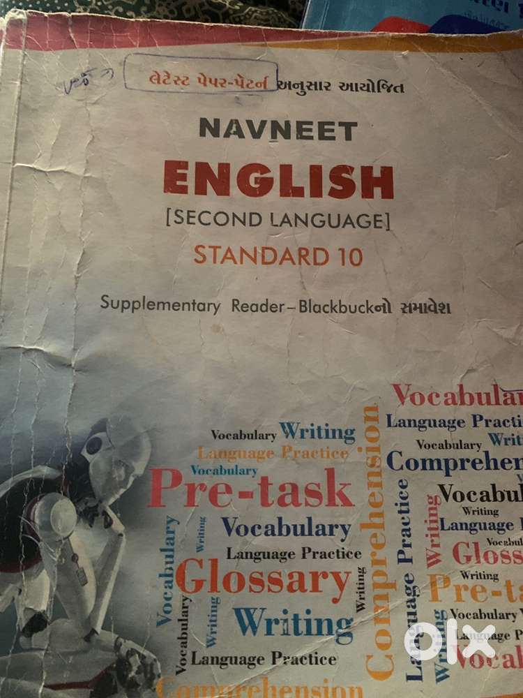 English navneet standard 10
