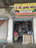 Service Centre/Shop