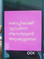 Staff need shop