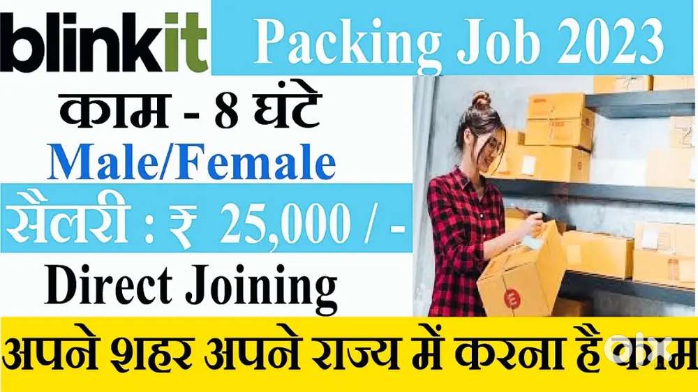 Bkb werehouse packing job