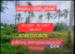 Land for sale