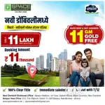 Dream Plots in Navi Dombivli – Starting from 11 Lakh per Gunta