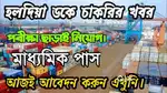 URGENT REQUIREMENT IN KOLKATA PORT MALE FEMALE BOTH CONTACT NOW
