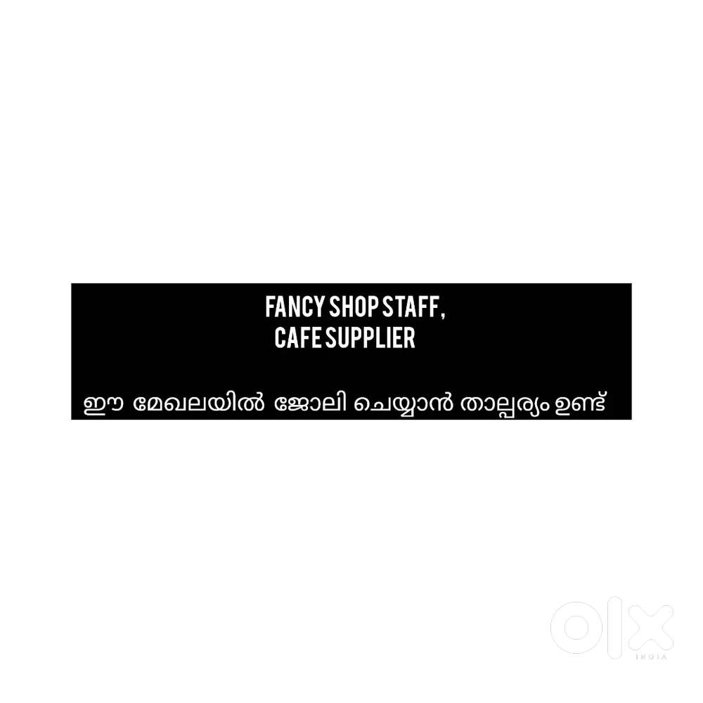 I need a job from fancy shop staff, cafe supplier