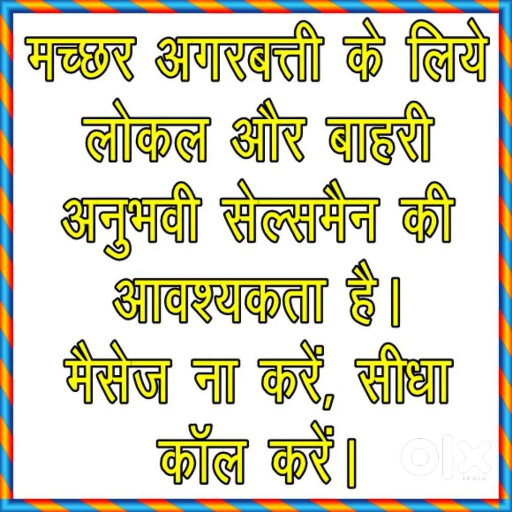 Sales Marketing Agent Required For Agarbatti