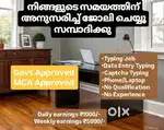 സമ്പാദിച്ചു തുടങ്ങു, അതും വീട്ടിലിരുന്ന്