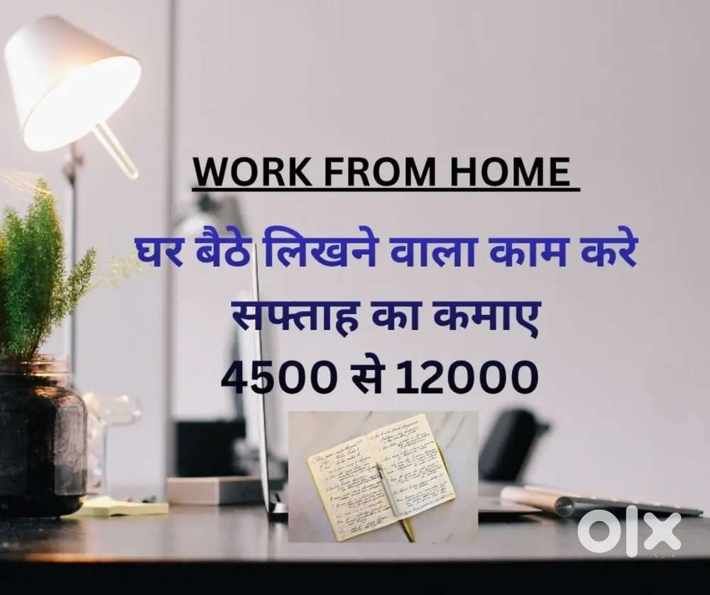 Part time job Work from home Likhne waala kaam kre