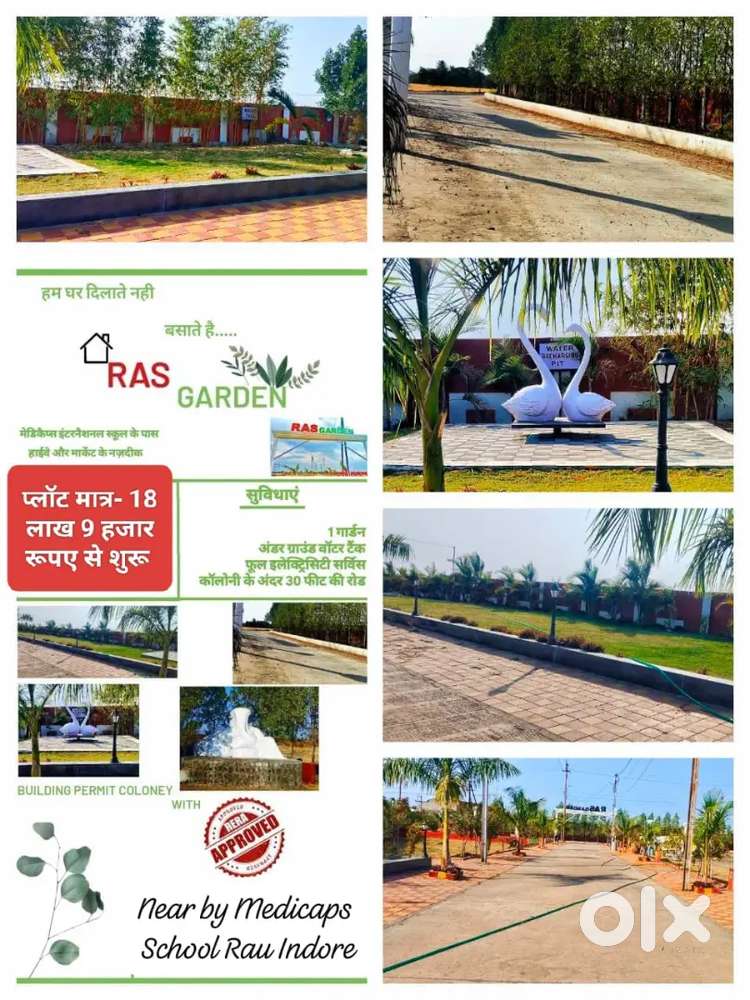 Nearby medicaps यूनिवर्सिटी and medicaps school