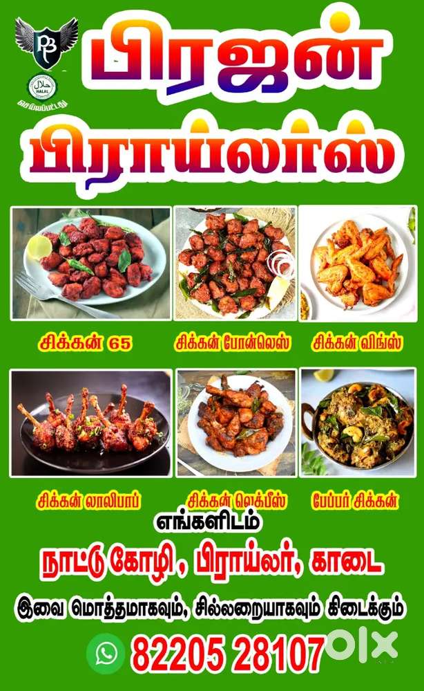 Helper in chikkan stall