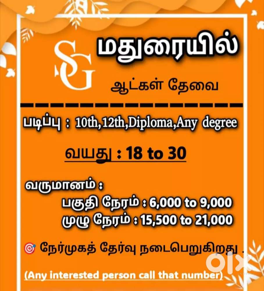 PERMANENT JOB