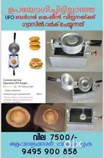 UFO BURGER MAKER