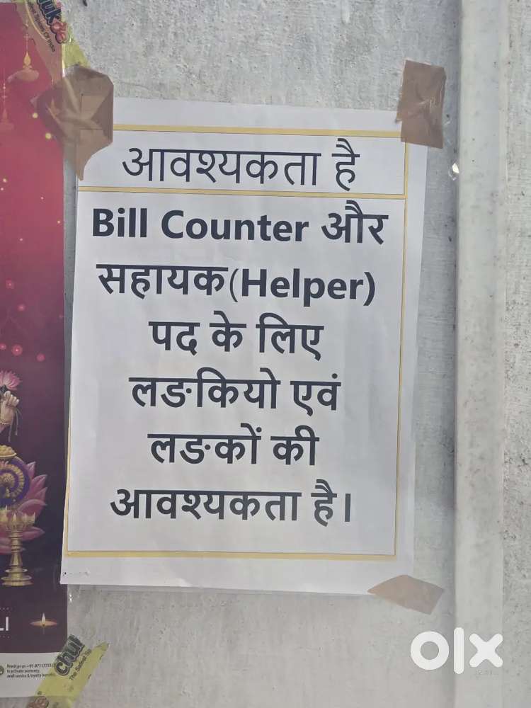 Military Canteen Kasia Gorakhpur Road Pe Chaiye Ladke and Ladkiya