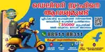 Wanted delivery Staffs for fixed Salary at Kadakkal