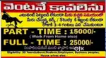 Part-time Full-time