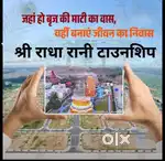 नरी सेमरी में प्लाट बुक करें Pre Launching में