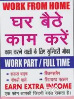 Work from home