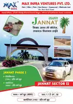Faizabad road plot and sell