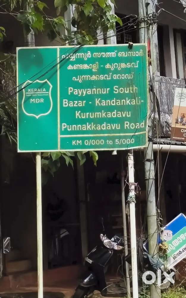Land for sale in kandangali, Payyanur