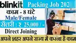 Packing job