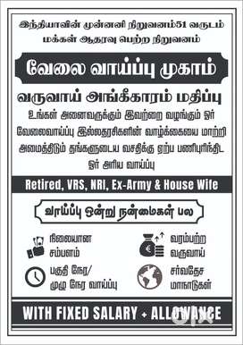 Part time jobs for retired and house wives