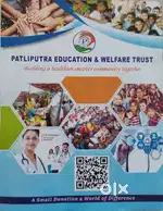 Patliputra Education & Welfare Trust