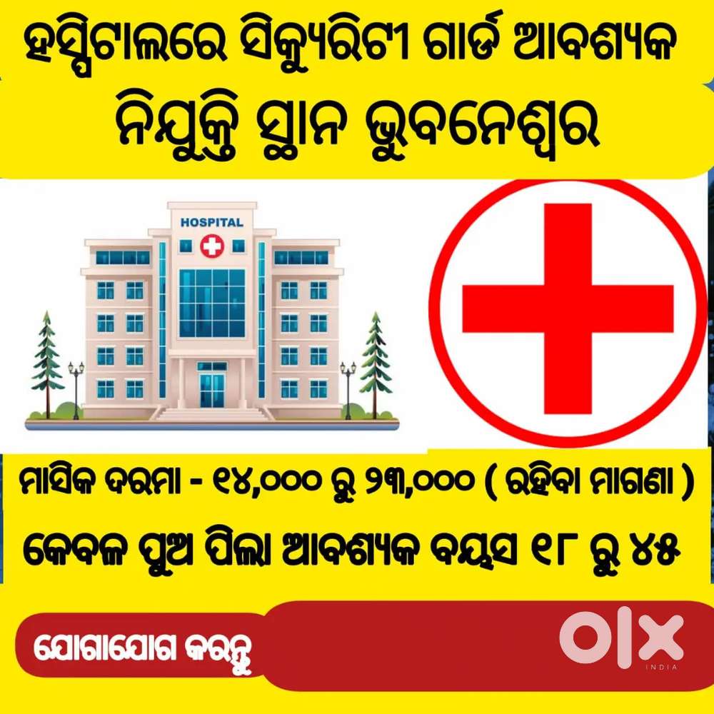 Security guard jobs vacancy