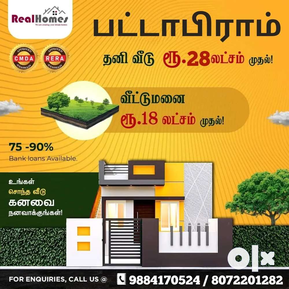 2BHK INDIVIDUAL VILLA FOR SALES@ PATTABIRAM OUTER RING ROAD NEAR