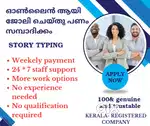 TYPING JOB