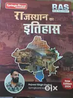 Ras foundation book new edition