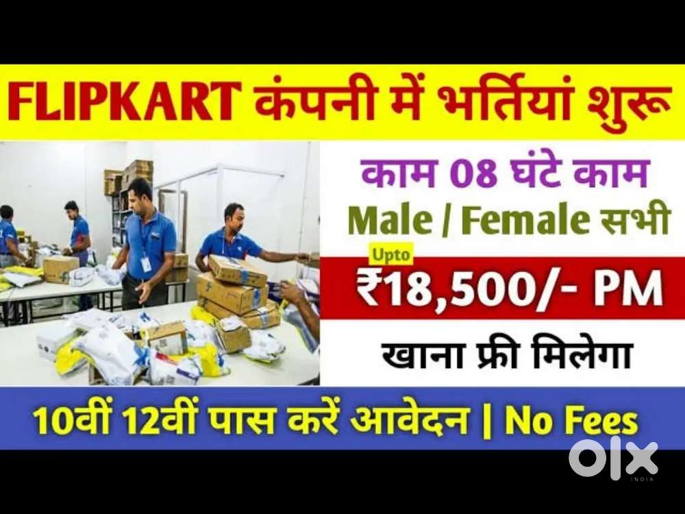 FLIPKART WAREHOUSE IN VACANCY AVAILABLE APPLY NOW