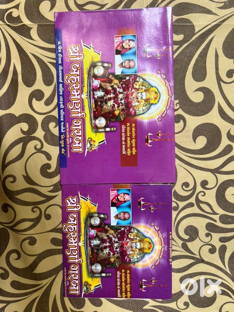 Shri Bahusmarna Mata Garba CD