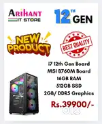 NEW / i7 12th Gen CPU / High Speed Performance / SURAT