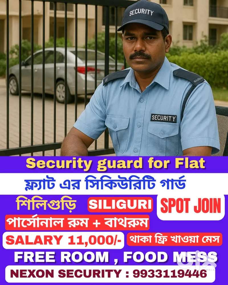 URGENT REQUIREMENT FOR SECURITY GUARD & FACTORY HELPER