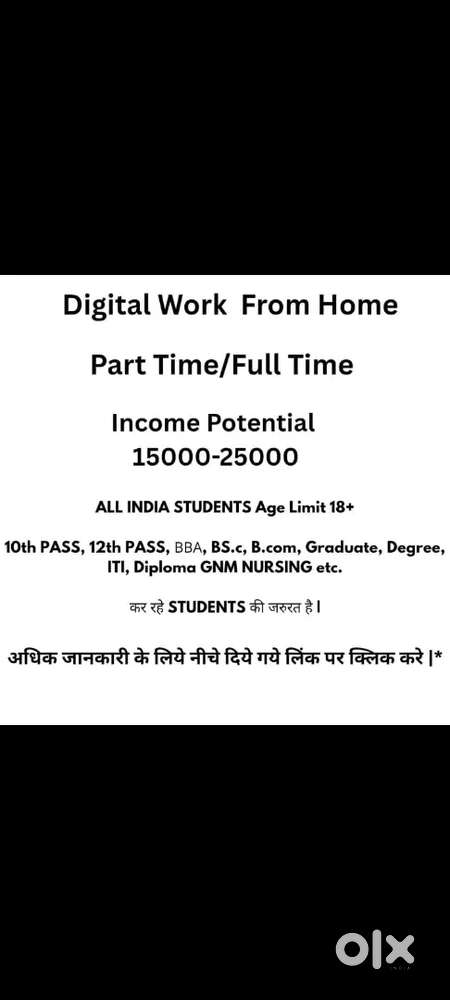 How to create Income in online mode with Digital Skills
