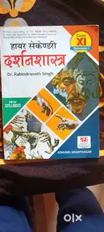 Class 11 philosophy book in nirmal