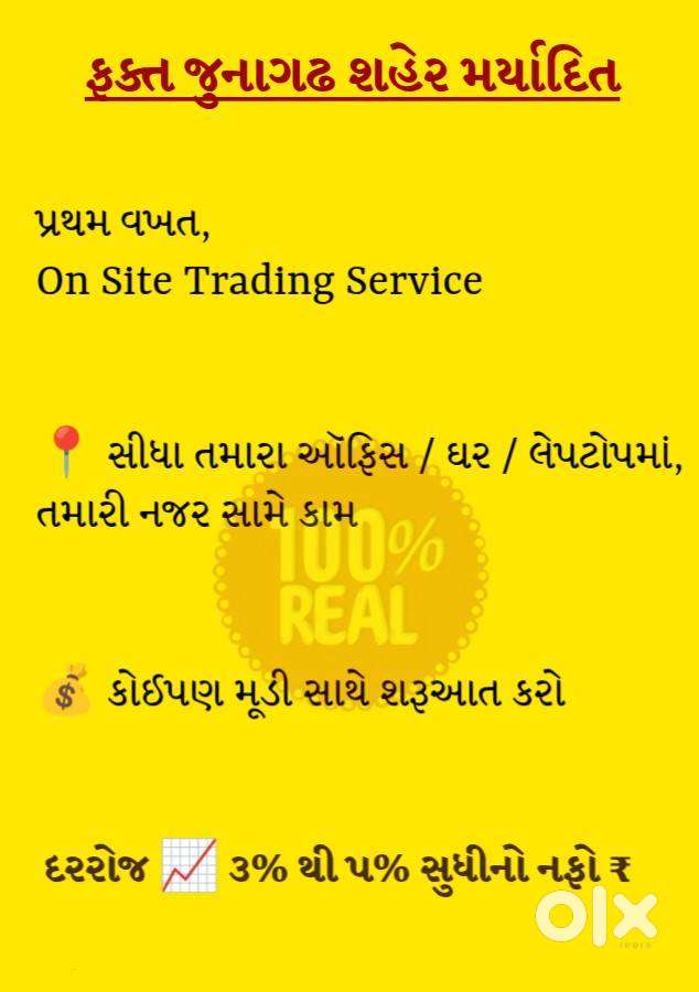 રોજના 3 થી 5% કોઈ પણ રકમ ઉપર