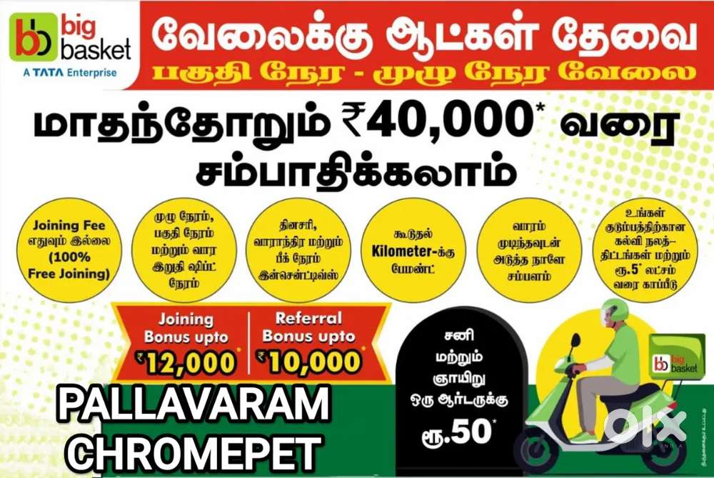 BIGBASKET PALLAVARAM மளிகை டெலிவரி மாதந்தோறும் ₹40,000* சம்பாதிக்கலாம்