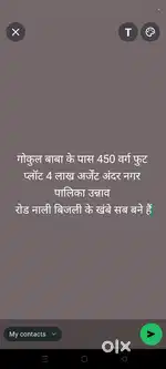 Good condition plot near by gokul baba mandir
