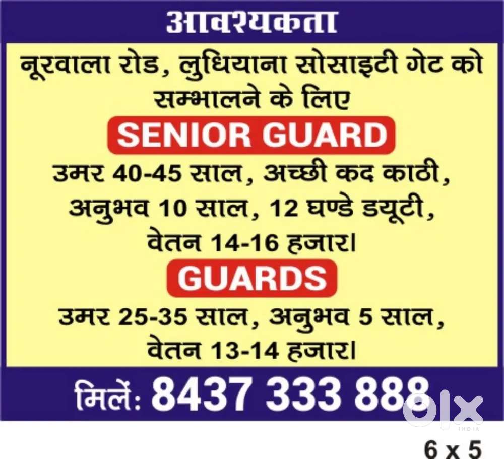 Senior Guard